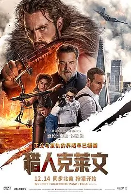 锈色黎明科幻剧情电影免费观看
